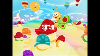 BabyTV Hebrew Idents 20032009 [upl. by Elgar197]