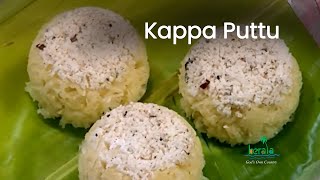 Kappa Puttu Recipe  Tapioca Puttu  Vegetarian Main Course  Kerala Culinary Tourism [upl. by Trenton787]