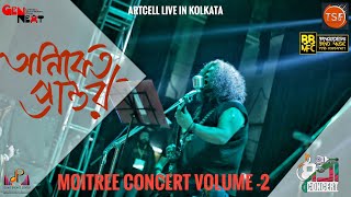 Oniket Prantor Live I Artcell Live In Kolkata I Moitree ConcertVolIII The Studio Forum I GenNext [upl. by Ymmik382]