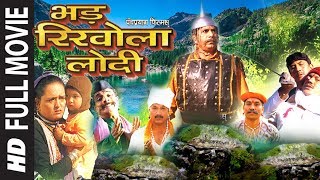 Bhad Rikhola Lodi Full Garhwali Film Video  Kiran Uttraini Govind Rana Jyoti Rathore [upl. by Oimetra]