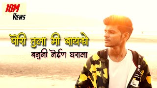 Koligeet Mashup 2  Pori Tula Mi Bayko Banuni Nein  Crown J  Prod DESI BEATZ  Marathi Song 2020 [upl. by Yelak]