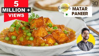 Restaurant style Matar Paneer at home  ढाबा जैसे मटर पनीर  Chef Ranveer Brar [upl. by Darrell939]