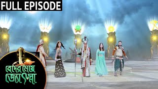 Beder Meye Jyotsna  Full Episode  25 Nov 2020  Sun Bangla TV Serial  Bengali Serial [upl. by Euphemiah]