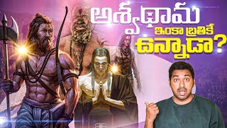 Ashwatthama still alive  Telugu Facts  Mahabharatam  V R Raja Facts [upl. by Goebel]