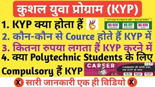 1 DCA full course in hindi  intorduction of DCA  DCA complete course Syllabus of DCA [upl. by Asela377]