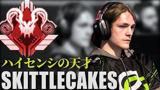 【キル集】プロから見ても「普通じゃない」！ハイセンシプロSkittleCakesのトリックショット満載のキル集！【翻訳】apex [upl. by Onihc]