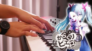 Karakuri Pierrot からくりピエロ「初音ミク」Advanced Piano Cover｜SLSMusic [upl. by Schwerin]