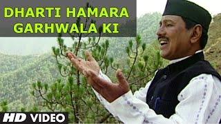 Dharti Hamara Garhwala Ki Garhwali Song  Nayu Nayu Byo Ch  Narendra Singh Negi [upl. by Nosnirb475]