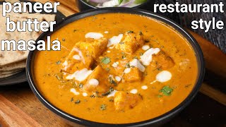 Restaurant style Paneer Butter Masala  hotel style butter paneer makhanwala with tips amp tricks [upl. by Oicinoid]