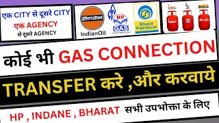 How To Transfer LPG Gas Connection Lpg Gas Connection Transfer Process [upl. by Oenire]