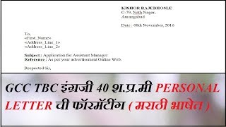 GCC TBC 40 wpm Personal Letter Format Marathi Language [upl. by Danice]