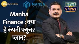 News Par Views Manba Finance IPO Growth Plans Capital Usage Explained Anil Singhvi amp Manish Shah [upl. by Natam]