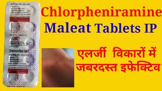 Chlorpheniramine Maleate Tablets IP Uses in Hindi [upl. by Deehan]