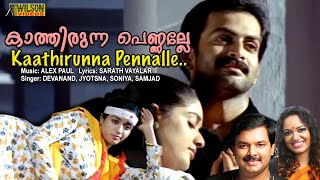 Kathirunna Pennalle Full Video Song  HD  Classmates Movie Song [upl. by Ejrog]