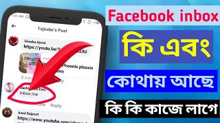 how to check facebook inbox on your facebook account [upl. by Assele449]