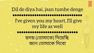 Dil De Diya Hai Lyrics with English and Bangla Translation RA [upl. by Bodkin]