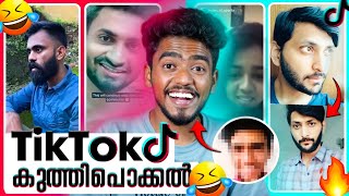 Tik Tok കുത്തിപ്പൊക്കൽ  Ashkar techy [upl. by Amethist]