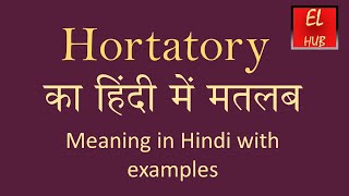 Hortatory meaning in Hindi [upl. by Perla]