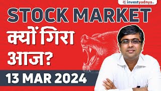 Stock Market क्यों गिरा आज Parimal Ade [upl. by Ritchie391]