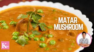 Matar Mushroom Recipe  Matar Mashroom Masala  Kunal Kapur Winter Recipe  Curry Recipe [upl. by Seiter]