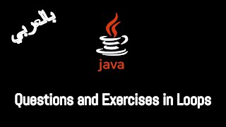 014 JAVA  Questions and Exercises in Loops [upl. by Eiramalegna105]