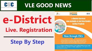 CSC eDistrict Live Registration Step By Stepcsc up edistrict registrationup edistrict csc [upl. by Anawaj]