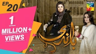 Baandi Episode 20 HUM TV Drama 1 February 2019 [upl. by Roxanne]