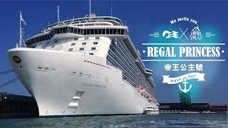 藍寶石公主號 Sapphire Princess Ship Tour [upl. by Aicilic]