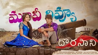 Dorasaani movie review  Anand Devarakonda  Shivatmika Rajasekhar  IndiaGlitz Telugu [upl. by Ahtael]