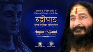 Rudri Path  Shukla Yajurvediya Rudrashtadhyayi  रुद्री पाठ  Sanskrit text  IAST format  DJVM [upl. by Okoy477]