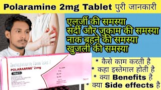 Polaramine 2mg Tablet Review  Dexchlorpheniramine Maleate Tablet  Uses  Dose  Side Effects [upl. by Sualkcin879]