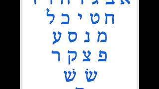 Hebrew alphabet  aleph bet  song HD [upl. by Kceb]