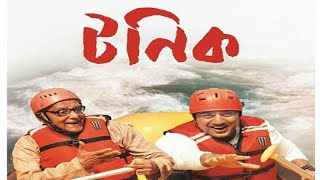 Tonic Bengali Movie [upl. by Calie]