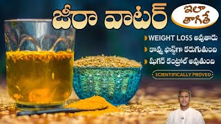 Incredible Benefits of Cumin Water  Weight Loss  Control Sugar  Dr Manthenas Health Tips [upl. by Wagoner]