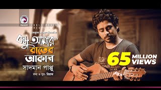 Sadman Pappu  Bondhu Amar Rater Akash  বন্ধু আমার রাতের আকাশ  Bengali Song  2018 [upl. by Orfinger144]