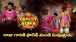 Mukku Avinash amp Team Funny Comedy  Comedy Stars  Season  3  Episode  15  Star Maa [upl. by Ennasus389]