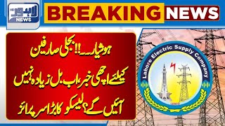 Latest News related to lesco  Lahore News HD [upl. by Unni]