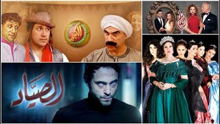 أفضل 10 مسلسلات مصرية على الاطلاق لا تفوت مشاهدتها [upl. by Amal]