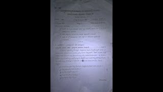 10th Class TELUGU 2022 SA1 Question paper 1 amp 2  RBSB Student  TS [upl. by Vonnie]