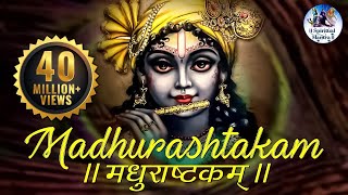 MADHURASHTAKAM  मधुराष्टकम्  POPULAR NEW SHRI KRISHNA BHAJAN  VERY BEAUTIFUL SONG [upl. by Enileuqaj]