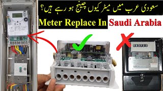 How To install 3 Phase Energy Meter  Electric Meter connection Meter Lagane Ka Tarika Saudi Arabia [upl. by Vola751]