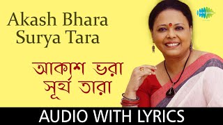 Akash Bhara Surya Tara with lyrics  Lopamudra Mitra  Rabindranath Tagore [upl. by Tuorah10]