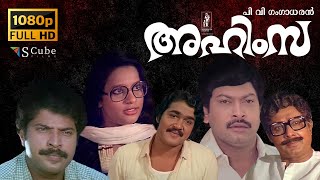 Ahimsa Full HD Malayalam Movie  Sukumaran Poornima Ratheesh Mohanlal Mammootty Menaka Seema [upl. by Arreik]