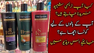 Tresemme Shampoo Variants Explained  Find Your Perfect Shampoo Variant [upl. by Dust]