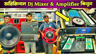 কমদামে অরিজিনাল Dj Mixer amp Amplifier কিনুন  Dj Sound System Wholesale Market In Bangladesh [upl. by Haral]