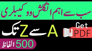 A to Z Basic Vocabulary Words in English with Urdu Meanings  AW English [upl. by Nosnibor990]