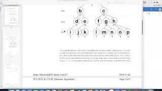 4강 MiniMax Alpha Beta 알고리즘 [upl. by Darcey]