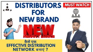 Distributors For New Brand  New Product Launch in FMCG  Create Distribution Network in New Market [upl. by Icyaj]