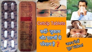 Cetcip Tablets Uses in hindi सर्दी जुकाम एलर्जी पित्ती और परागज ज्वर की बेहतरीन दवाई💊 [upl. by Adarbil]