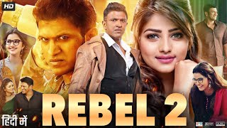 Rebel 2 Full Movie In Hindi Dubbed  Puneeth Rajkumar  Anupama Parameswaran  Review amp Facts [upl. by Rann]